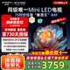 創(chuàng  )維電視75A4F 百級分區Mini LED 144Hz高刷4+32大內存 4K智能液晶平板75吋電視機 75英寸家電國家補貼 75英寸 75A3F升級款 一級能效 以舊換新