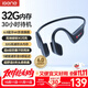 擊音【32G內(nèi)存+超長續(xù)航】6.0藍牙耳機運動跑步騎行防水MP3音樂免插卡不入耳骨傳導(dǎo)概念氣傳導(dǎo)無線耳掛
