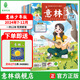 意林少年版2025期刊訂閱雜志2024年1-12月全年訂閱小學(xué)生課外閱讀與積累下單送帆布袋圖書 【半年期刊】意林少年版24年7-12月（12本）