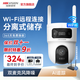 ?？低暉o(wú)線(xiàn)WiFi監控攝像頭1000萬(wàn)超清雙攝智能補光全彩 360度無(wú)死角夜視追蹤手機遠程AI偵測室內外監控 512GB內存卡+無(wú)線(xiàn)錄像機