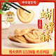 紅房子蝴蝶酥上海特產(chǎn)旅游伴手禮糕點餅干蛋糕零食西式早餐下午茶 蝴蝶酥200g