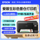 【二手】愛普生打印機(jī)L3251 3253 4266 4268彩色墨倉式A4無線打印復(fù)印掃描多功能一體 L3253黑色（彩色作業(yè)照片） 全國聯(lián)保5個(gè)月 愛普生 99成新