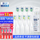 獅護 適配飛利浦電動牙刷頭hx3226hx3250hx6730hx3216/3210hx6511通用牙刷頭替換 8支 【無銅植毛】智臻亮白護齦型+牙菌斑清潔型 適配飛利浦電動牙刷頭