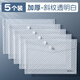 晨光(M&G)a4文件袋透明紐扣袋加厚塑料防水袋學(xué)生用按扣試卷大容量收納袋商務(wù)辦公檔案資料袋文件夾 【升級加厚】斜紋透明白/5個(gè)