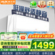 奧克斯（AUX）大1匹/1.5匹空調掛機 家電補貼20%空調新一級變頻冷暖節能省電 自動(dòng)清潔家用臥室出租房壁掛式空調 大1匹 一級能效 節能靜音省電適用10-17㎡
