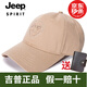 JEEP 吉普 帽子男戶外運動棒球帽時尚潮流四季休閑帽子純色太陽帽鴨舌帽男士司機帽子 18047卡其色 可調(diào)節(jié)