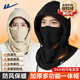 回力帽子圍脖面罩全臉一體保暖冬季騎行防風(fēng)寒男護頸脖套護臉頭套女棉 黑色【帽子面罩圍脖一體保暖】