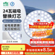 雷士（NVC）led燈盤吸頂燈替換燈芯燈板圓形磁吸模組燈管燈條24瓦白光