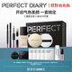 完美日記（PERFECT DIARY）彩妝套裝禮盒絲絨啞光化妝品全套生日禮物送女友 【快速氣色】爆款14件套