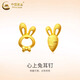 中國黃金（CHINA GOLD）足金兔子耳釘女款新款可愛胡蘿卜黃金耳環(huán)耳飾節(jié)日生日禮物送女友 兔子耳釘 約1-1.2g