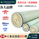 華膜反滲透膜8040進(jìn)口工業(yè)陶氏ro膜匯通海德能低壓高壓反滲透濾芯設備 4040-低脫鹽膜