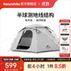 Naturehike挪客牧羊座圓頂帳篷戶(hù)外露營(yíng)防雨防風(fēng)抗壓四季通用多人大空間球帳 月巖灰-S