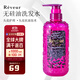 REVEUR無(wú)硅油洗發(fā)水500ml 日本進(jìn)口生姜植萃洗發(fā)露中性頭皮護理去屑止癢