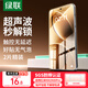 綠聯(lián)適用紅米k80/K80pro鋼化膜 紅米k80手機(jī)膜Redmi冠軍版 全屏覆蓋超薄高清防指紋【超聲波秒解鎖】