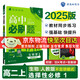 高二必刷題2026高中必刷題數學(xué)選擇性必修一1選擇性必修二2高二上學(xué)期必刷題物理必刷題必修三高二上選修一1配狂K重點(diǎn)答案及解析必刷題選擇性必修三3選擇性必修四4高二下新教材課本同步練習冊同步教輔 【選
