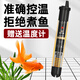 寵小帥魚(yú)缸加熱棒自動(dòng)恒溫省電防爆烏龜小型加溫棒控溫升溫水族箱加熱器 【50W】恒溫棒+保護套+水溫計 【推薦大功率】加熱快 / 更省電