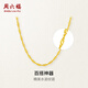 周六福水波鏈鎖骨鏈女黃金項(xiàng)鏈計(jì)價(jià)AA050785約3.34g45cm生日禮物