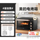 華凌美的小型風(fēng)爐烤箱家用多功能爐燈電烤箱35L烘焙大容量面包 耀石黑 爐燈款入門(mén) 35L