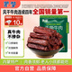 蒙都 手撕牛肉干 原味488g 約五成風(fēng)干 袋裝 散稱(chēng) 休閑零食 肉干肉脯 