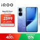 vivo iQOO Neo10 Pro+ 12GB+256GB 超級像素 驍龍8至尊版 2K Q10珠峰屏 國家補貼 學(xué)生 游戲 電競手機