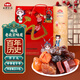 紅螺老北京特產(chǎn)6種傳統(tǒng)小吃2060g 蜜餞糕點送禮禮盒中華老字號