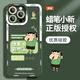 LZQLY蠟筆小新適用蘋果16promax手機(jī)殼iPhone15新款14pro液態(tài)硅膠13黑 蒼嶺綠【諸事順利】正版蠟筆小新升級(jí)液態(tài)硅膠 iPhone 14 Pro Max