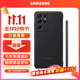 三星（SAMSUNG）Galaxy S21 Ultra 5G 原裝硅膠保護(hù)殼附S Pen手寫筆保護(hù)套 S21 Ultra 硅膠保護(hù)殼（內(nèi)附手寫筆）黑色