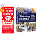 中文版Photoshop2024完全案例教程（微課視頻版）哪吒動(dòng)畫使用軟件平面建模渲染書籍 ps2024入門教材