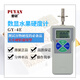 普研普研數(shù)顯水果硬度計(jì)GY-4果實(shí)硬度檢測(cè)儀器果實(shí)水果成熟度測(cè)試儀 GY-4E軟硬都可以測(cè)不帶連接電腦