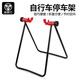 迪路仕（DEROACE）自行車山地車三角立式停車架公路車U型修車架折疊維修理架騎裝備 U型車架黑紅款