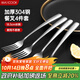 美廚（maxcook）304不銹鋼叉子 餐叉水果叉餐具套裝甜品湯勺攪拌勺 4件套MCGC4513