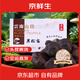 京鮮生云南新鮮黑松露2-3cm 250g 送禮家宴煲湯火鍋食材源頭直發(fā)
