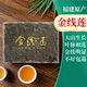 康裕尊  金線(xiàn)蓮干品林下種植整株福建南靖土樓 【深山生長(cháng)金線(xiàn)蓮/250克】