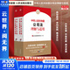 【正版包郵】2024新版 中華人民共和國公司法理解與適用 新公司法司法解釋 最高人民法院民事審判第二庭 人民法院出版社 9787510942648 新華文軒旗艦店 【2冊】公司法理解與適用