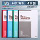 晨光（M&G）B5筆記本子簡(jiǎn)約記事本加厚軟抄本會(huì )議記錄本草稿本軟面抄作業(yè)練習本4本40頁(yè)APYJP411