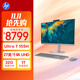 惠普HP星Studio X 27高清一體機電腦27英寸（U7-155H 32G 1TBSSD 無(wú)線(xiàn)Wifi7藍牙 三年上門(mén)）UHD高色域