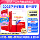 中公教育教資考試資料2025下半年教師資格證考試用書(shū)初中數學(xué)教資歷年真題試卷預測卷教材：綜合素質(zhì)+教育知識與能力+學(xué)科知識 初級中學(xué)9本教師資格證初中數學(xué)教資