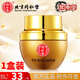 同仁堂蛇毒眼霜淡化細紋同仁堂抗皺眼霜提拉致類蛇毒肽細紋魚尾紋眼袋 1盒裝 同仁堂眼霜