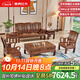 景典紅木家具 非洲雞翅木(學(xué)名：非洲崖豆木) 中式實(shí)木沙發(fā) 客廳組合全實(shí)木雕花客廳家具榫卯結構 113萬(wàn)字沙發(fā)6件套雕花款