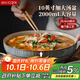 美廚（maxcook）陶瓷碗日式碗酸菜魚(yú)大盆碗湯盆湯碗水煮魚(yú)毛血旺碗10英寸MCTC0131