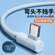 綠勝6A彎頭type-c數據線(xiàn)100W/66W超級快充type-c充電線(xiàn)適用華為榮耀vivo小米oppo紅米游戲手機充電器 白色【彎頭type-c口6A快充】?jì)蓷l裝 2米