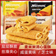 麥米米流心蛋酥芝士味咸蛋黃味夾心餅干獨立小包裝雞蛋卷點(diǎn)心休閑零食 芝士味500g