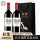 拉斐莊園窖藏/榮耀紅酒法國原酒進(jìn)口紅酒干紅葡萄酒 自飲送禮禮品 窖藏雙支裝750mlX2瓶+手提袋