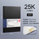 得力（deli）筆記本文具25K16K皮面商務(wù)記事本子A4/160張大號加厚辦公用會(huì )議記錄本3306/3185/3186黑色棕色藍色 25K黑色/160張