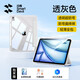 閃魔（SmartDevil）適用ipad air6/5/4保護套防彎pro2024保護殼11/13英寸帶筆槽10.9透明亞克力10/9/8保護殼抗摔套 高透灰|配膜【輕薄裸機+防彎抗摔+帶筆槽】 iP