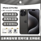 iPhone美版機 Apple iPhone蘋(píng)果15promax雙卡雙待5G手機 拆封全新未激活 蘋(píng)果15Promax 黑色鈦金屬6.7英寸 256GB美版有鎖+內置雙卡