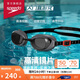 速比濤（Speedo）近視泳鏡專業(yè)游泳訓(xùn)練裝備防霧防曬防滲水 灰/煙灰 250度