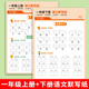 一年級語(yǔ)文默寫(xiě)紙上冊下冊部編人教版同步看拼音寫(xiě)詞語(yǔ)小學(xué)生專(zhuān)用生字詞注音拼讀練習兒童讀音選擇專(zhuān)項訓練本 【2本】一年級上下冊語(yǔ)文默寫(xiě)紙