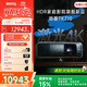 明基（BenQ）TK710投影儀家用 激光投影 240Hz高刷（4K超清 0.65大芯片 3200流明 HDR Pro 鏡頭位移）
