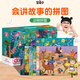 青葫蘆新年禮物兒童會(huì )講故事拼圖3-6歲早教玩具七巧板磁性積木男女孩 【九合一】會(huì )講故事的動(dòng)物拼圖（可聽(tīng)故事|建議3歲+）
